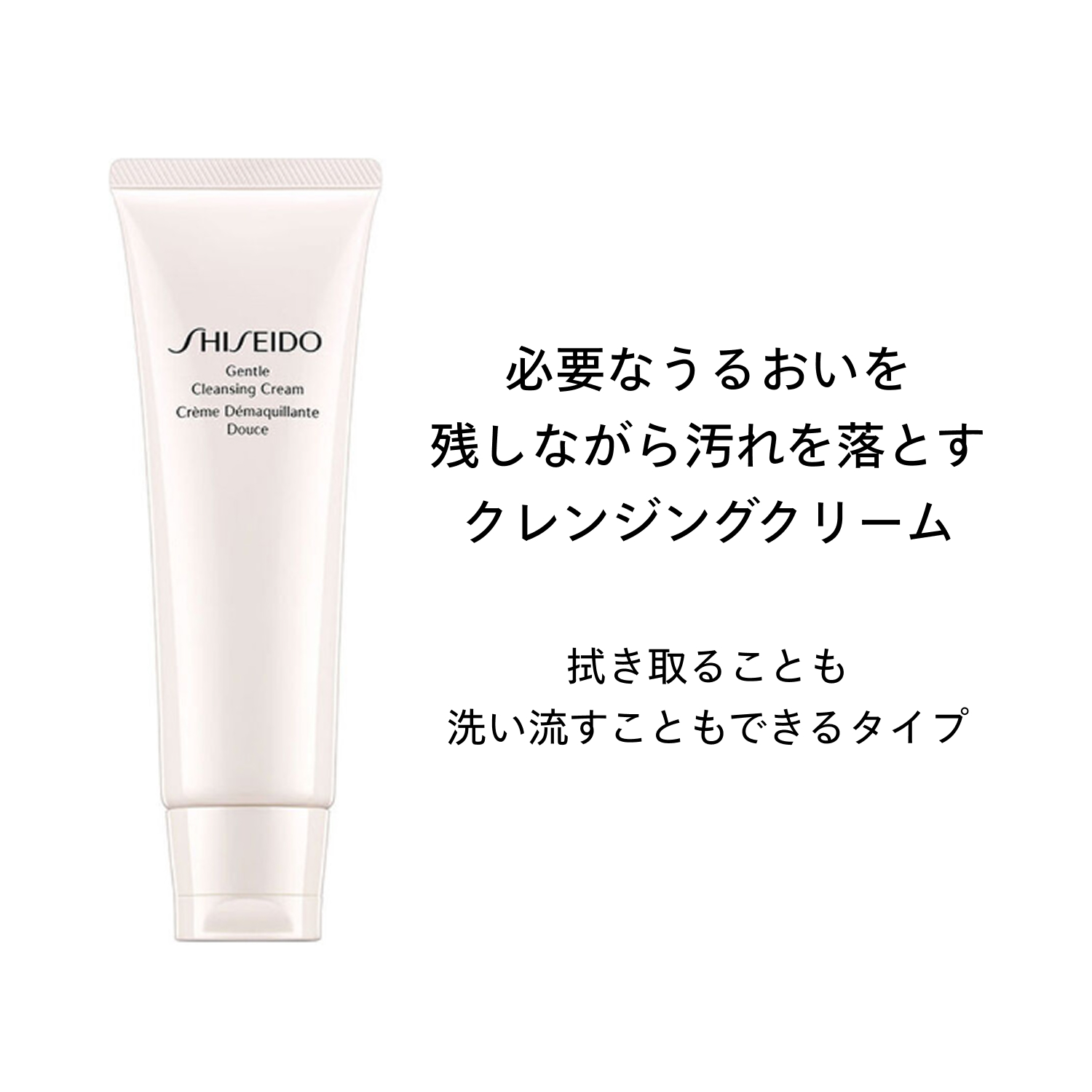 ジェントル　クレンジングクリーム image number 3